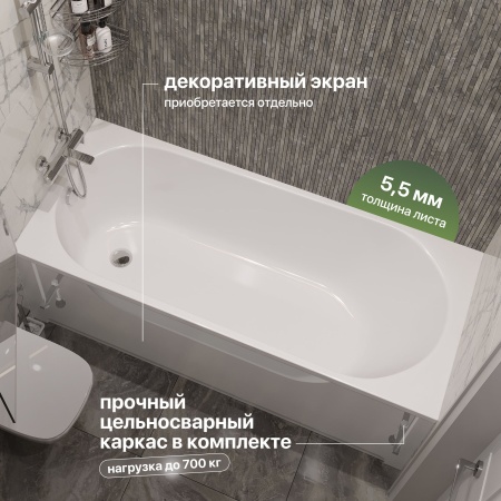Акриловая ванна STWORKI Нюборг 170x75 см, пристенная, белая, с каркасом
