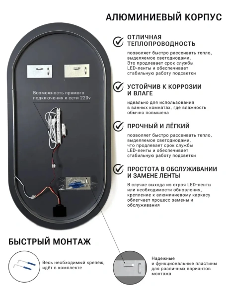 Зеркало EMZE Led NF 45x77 (с подсветкой)