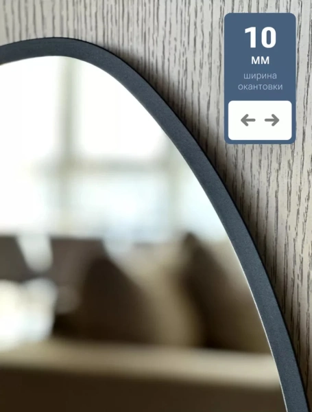 Зеркало EMZE Led Асимметричное с подсветкой и УФ-окантовкой 45x77 (черный)