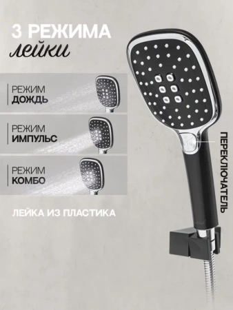 Душевая система скрытого монтажа Hansberge H6077 Черный хром