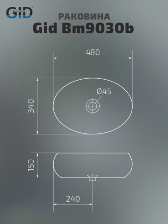 Раковина накладная Gid Bm9030b