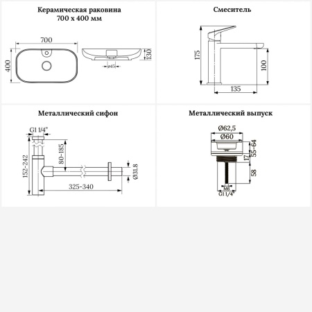 Раковина для ванной Wellsee Croquis 2.0 201002130 в наборе 4 в 1: раковина белого глянцевого цвета, смеситель, сифон, выпуск (цвет набора матовый белый)