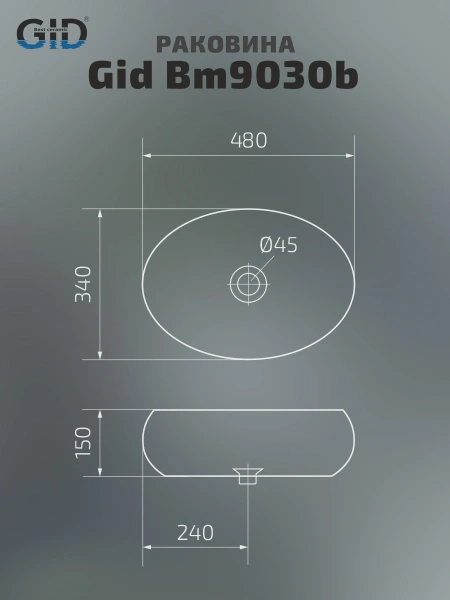 Раковина накладная Gid Bm9030b