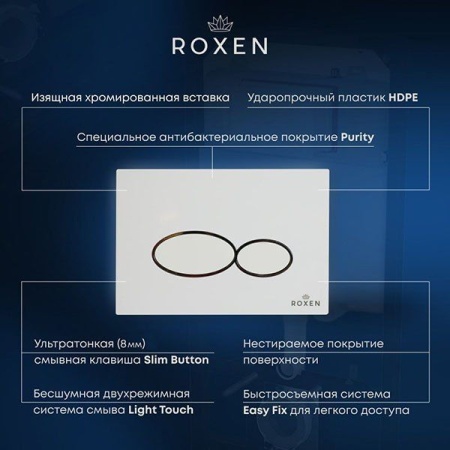 Кнопка для инсталляции RoxenBath Santi 410260B