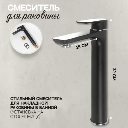 Cмеситель для раковины Высокий Hansberge H2099 Черный хром