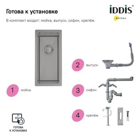 Мойка IDDIS 210х440 Edifice EDI21G0i77
