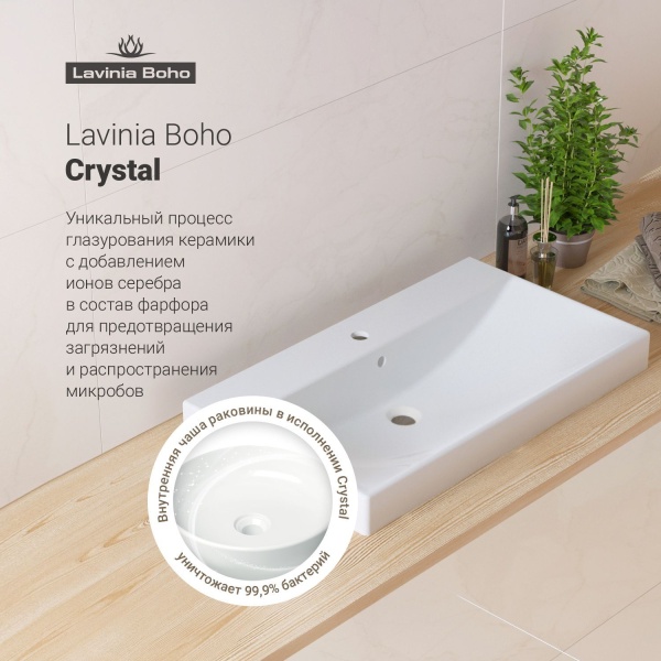Комплект 3 в 1 Lavinia Boho Bathroom Sink 21520623: врезная фарфоровая раковина 80 см, металлический сифон, донный клапан