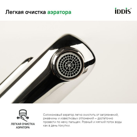 Смеситель для умывальника IDDIS Spin SPISB00i01
