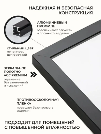 Зеркало EMZE Line в алюминиевой раме 80x90 (черный)