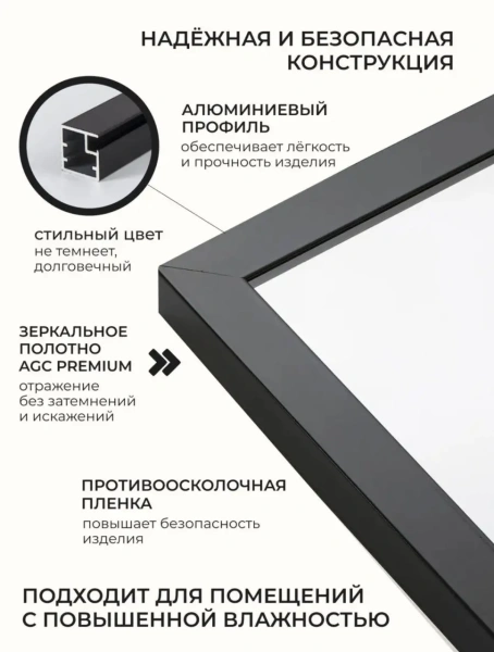 Зеркало EMZE Line в алюминиевой раме 80x90 (черный)