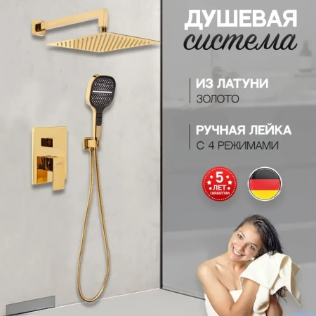 Душевая система скрытого монтажа Hansberge H6070 Золото глянец