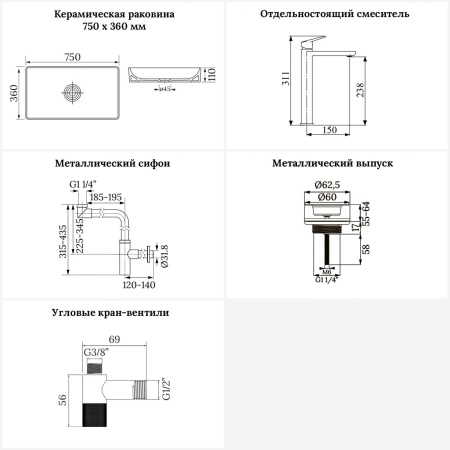 Раковина для ванной Wellsee Pure BY Wellsee 201006535 в наборе 9 в 1: раковина белого глянцевого цвета, высокий смеситель, сифон, выпуск, угловые вентили, аксессуары (цвет матовый белый)
