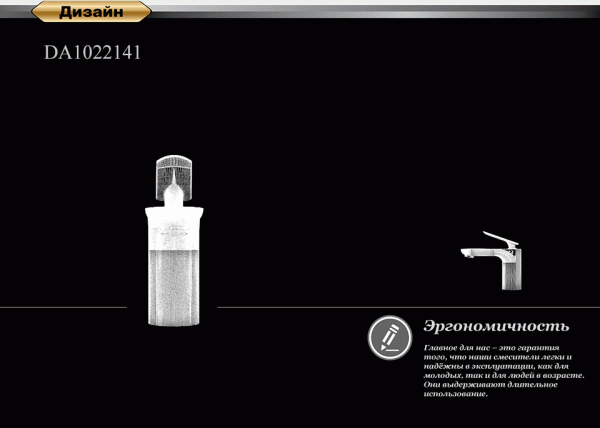 Смеситель для раковины D&K Venice Gondola DA1022141