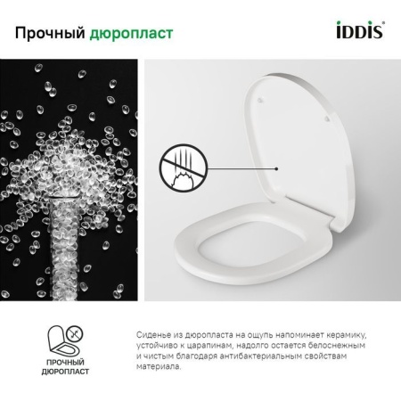 Сиденье для унитаза, дюропласт IDDIS CALDPSEi31ID