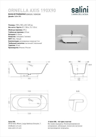Ванна встраиваемая Salini ORNELLA AXIS 190x90 покраска по RAL полностью, S-Stone, матовый 103422MF