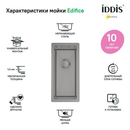 Мойка IDDIS 210х440 Edifice EDI21G0i77