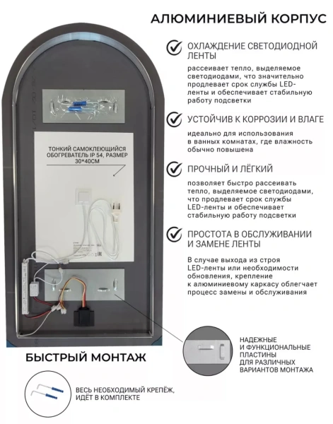 Зеркало арка EMZE Led Antifog 50x100 (с подсветкой и антизапотеванием)