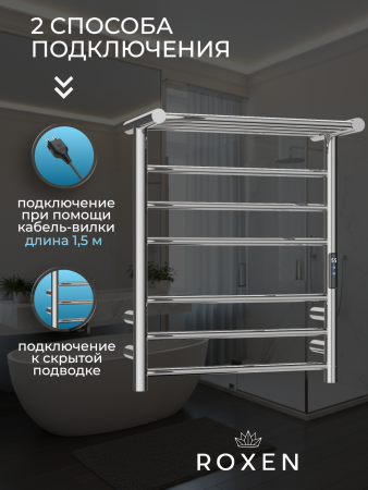 Полотенцесушитель RoxenBath Polly 11060-5062C электрический