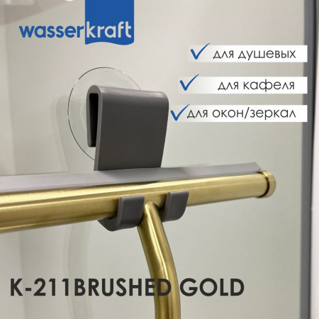 Скребок для душевой кабины WasserKRAFT K-211BRUSHED GOLD