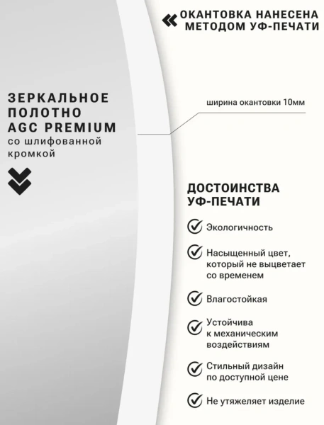 Зеркало EMZE Led с подсветкой и УФ-окантовкой 45x77 (белый)
