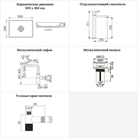 Раковина для ванной Wellsee Pure BY Wellsee 201006431 в наборе 9 в 1: раковина белого глянцевого цвета, высокий смеситель, сифон, выпуск, угловые вентили, аксессуары (цвет хром)