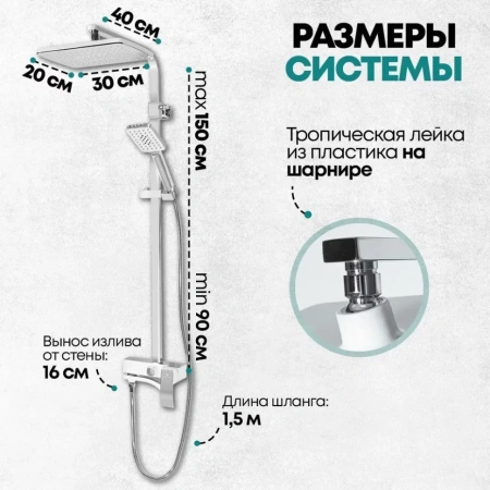 Душевая система Grocenberg GB7007-1 Белый хром