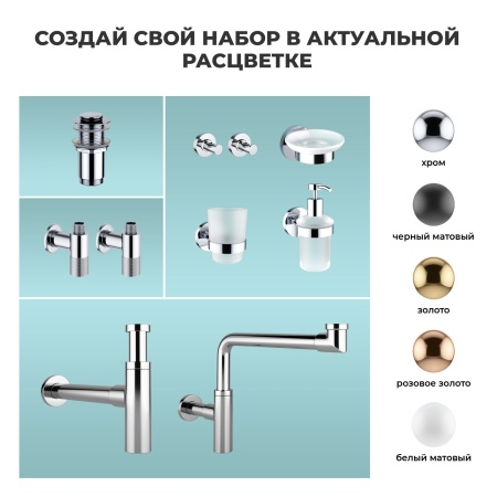 Раковина 60 см со столешницей 80 см Wellsee Calin 201007691 в наборе 10 в 1: столешница, раковина, смеситель, сифон, донный клапан, угловые вентили, аксессуары (цвет хром)