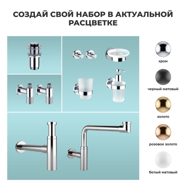 Раковина 40 см со столешницей 80 см Wellsee Doux 201009539 в наборе 10 в 1: столешница, раковина, высокий смеситель, сифон, донный клапан, кран-вентили, аксессуары (цвет розовое золото)