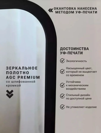 Зеркало EMZE Led Смартфон с подсветкой и УФ-окантовкой 45x77 (черный)