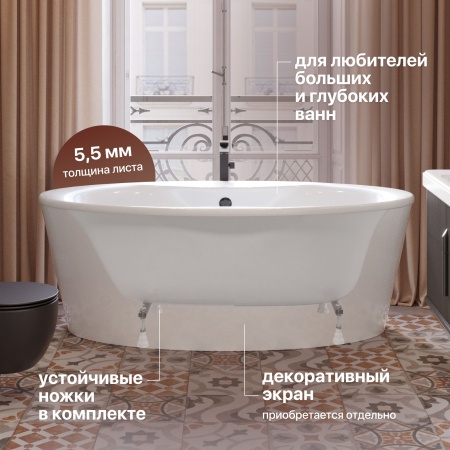 Акриловая ванна STWORKI Вестерос 180x90 см, отдельностоящая, белая, овальная, на ножках