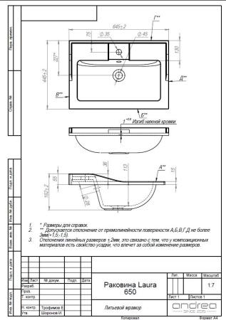 Раковина Andrea Laura 650 4680028070368