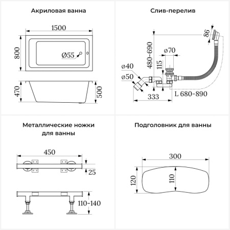 Акриловая ванна в наборе 4 в 1: встраиваемая ванна, слив-перелив, ножки, подголовник Wellsee FreeDom 20212766R