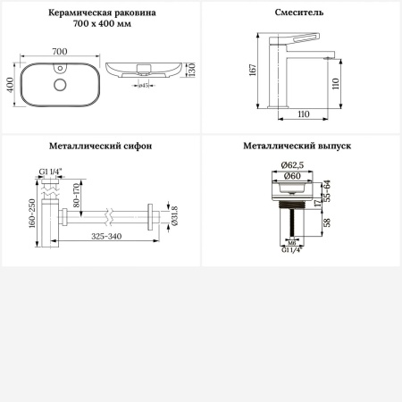 Раковина для ванной Wellsee Croquis 2.0 201002145 в наборе 4 в 1: раковина белого глянцевого цвета, смеситель, сифон, выпуск (цвет набора матовый белый)