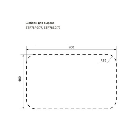 Мойка кухонная из нержавеющей стали IDDIS Strit STR78S2i77