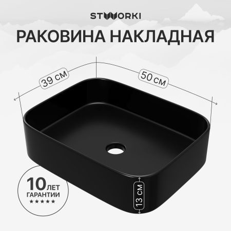 Раковина STWORKI Ольборг S20410BK