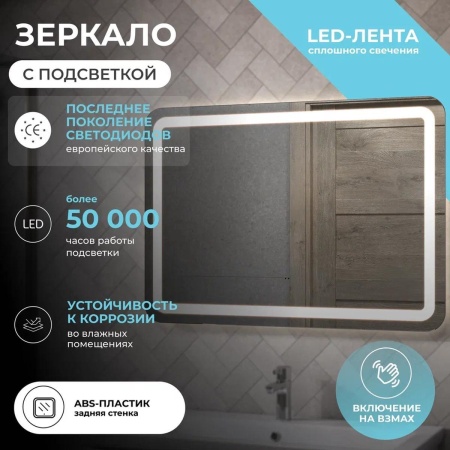 Зеркало VIGO Jess Classic 1000