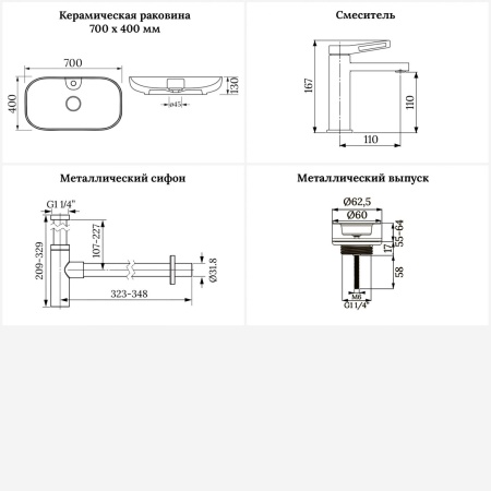 Раковина для ванной Wellsee Croquis 2.0 201002163 в наборе 4 в 1: раковина белого глянцевого цвета, смеситель, сифон, выпуск (цвет набора золото)