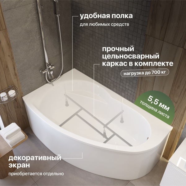 Акриловая ванна STWORKI Молде L 170x100 см, угловая, левая, пристенная, белая, асимметричная, с каркасом