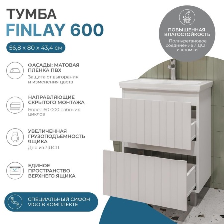 Тумба под раковину напольная VIGO Finlay tn.FIN.COM.60.2Y, 60 см