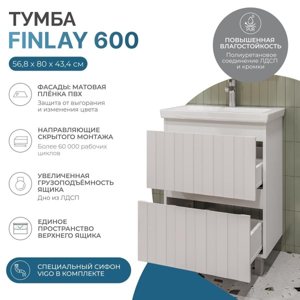 Тумба под раковину напольная VIGO Finlay tn.FIN.COM.60.2Y, 60 см