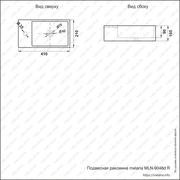 Раковина MELANA MLN-9048DR