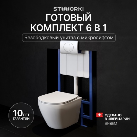 Комплект Унитаз подвесной STWORKI Кронборг S28401WH безободковый, с микролифтом, глянцевый белый + Инсталляция + Кнопка 230823 хром матовый