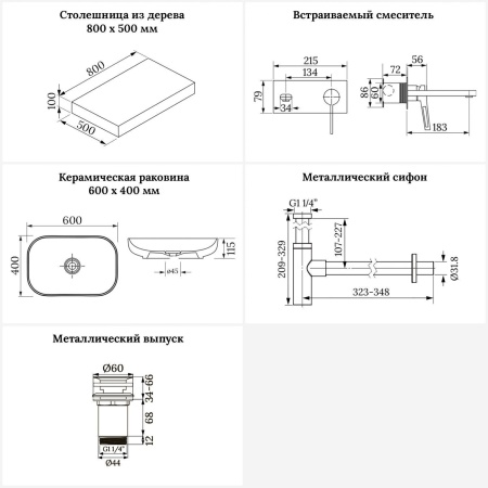 Раковина 60 см со столешницей 80 см Wellsee Croquis 201007986 в наборе 9 в 1: столешница, раковина, встраиваемый смеситель, сифон, выпуск, аксессуары (цвет набора хром)