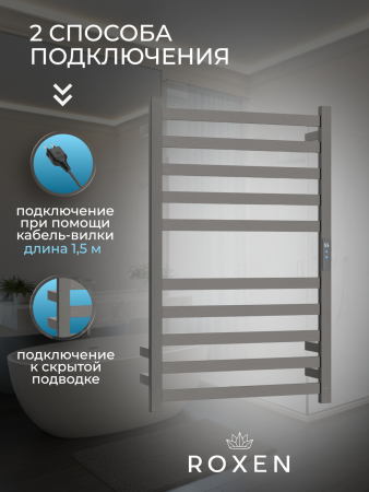 Полотенцесушитель RoxenBath Plaza 11040-5063C электрический