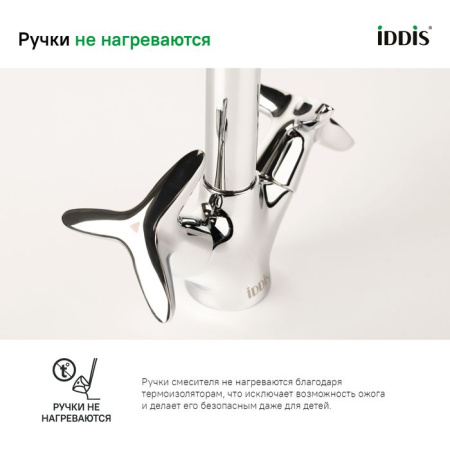 Смеситель для кухонной мойки IDDIS Copter COPSBJ0i05
