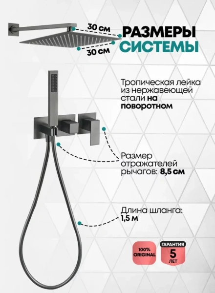 Душевая система скрытого монтажа Grocenberg GB5080 Графит