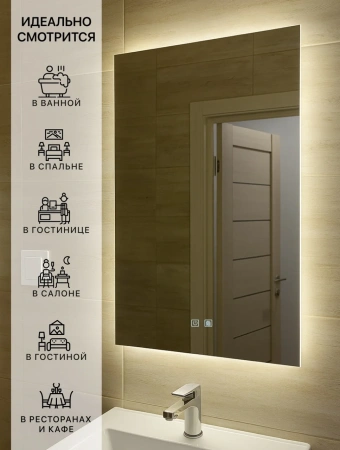 Зеркало EMZE Led Antifog 60x90 (c подсветкой и антизапотеванием)