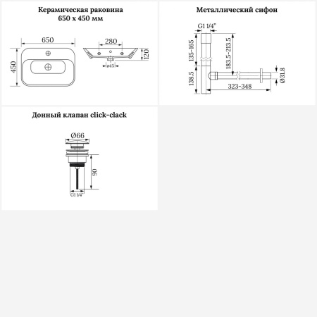 Раковина для ванной Wellsee Eclatant 201001736 в наборе 3 в 1: прямоугольная раковина белого глянцевого цвета, сифон, донный клапан в цвете хром
