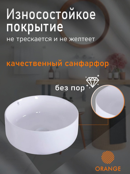 Раковина накладная Orange B07-345W санфарфор, белый глянец