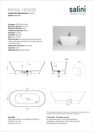 Ванна отдельностоящая Salini MONA 180x80, S-Stone, матовый белый 102921M